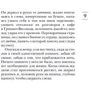 Марк Леви: Другое счастье фото 8