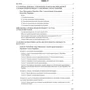 Військова служба правопорядку у Збройних Силах України. Історія, сучасний стан, основні нормативні акти, коментарі та роз'яснення фото 6