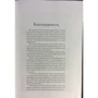 24 закона обольщения: Обложка Твердая