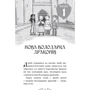 Трейсі Вест: Володарі драконів. Книга 5: Пісня Отруйної дракониці: Обложка Твердая