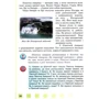 Підручник. Природознавство. 4 клас: Кількість сторінок 192