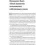 Іммануїл Кант. Критика чистого розуму. Критика практичного розуму. Критика здатності судження: Кількість сторінок 464