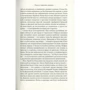 Антония Байетт. Призраки и художники: Количество страниц 384