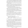 Обжигающий след. Потерянные: ISBN 978-5-17-105936-1