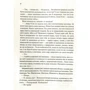 Мішель Фейбер: Книга дивних нових речей: Количество страниц 640