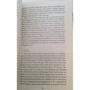 Йоганн Вольфганг Гете. Страждання юного Вертера: Виробник Абетка