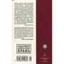 Генри Миллер. Тропик Козерога: ISBN 978-5-389-12903-0