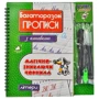Багаторазові прописи з канавкою ЛІТЕРИ (зелений)