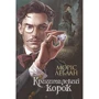 Моріс Леблан: Арсен Люпен. Кришталева кірка
