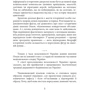 Ростислав Коломієць: Княгиня Ольга: Автор Ростислав Коломиец