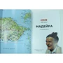 Нейл Шлехт: Мадейра. Путеводитель Berlitz Pocket Guide: Производитель Издательство ФАИР
