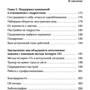 Абблетт Мітч: Як знизити агресію підлітка і налагодити з ним відносини: Кількість сторінок 224