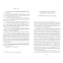 Роберт Глэнси: Мелким шрифтом: ISBN 978-5-00131-033-4