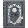 Велика книга мудрості. Афоризми та крилаті вислови