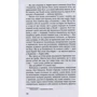 Франсуа Рабле: Гаргантюа и Пантагрюель: ISBN 978-966-923-014-0