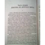 Комплект книг Світова класика: Дванадцять стільців + Портрет Доріана Грея + Великий Гетсбі + Вечори на хуторі біля Диканьки + Вишневий сад + Доктор Живаго + Фауст + Дракула + Острів Скарбів + Мартін І фото 31