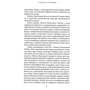 Степан Процюк: Інфекція: ISBN 978-617-7236-68-8