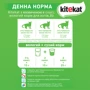 Влажный корм Kitekat Natural Vitality для кошек с говядиной в соусе 28х85г (3065890144910): Класс Премиум