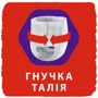 Підгузки Libero Up&Go 3 48 шт.: Розмір підгузника 3 (M)