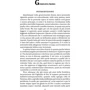 Giovanni Boccaccio : IL Decamerone: Количество страниц 255