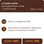 Сухой корм Club 4 Paws Premium для взрослых кошек с телятиной 0.9 кг (B4620801): Тип Сухой корм