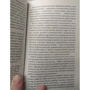 И. Неумывакин, В. Лад: Грибы - природное лекарство: Жанр Альтернативная медицина