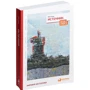 Айн Рэнд: Источник (два тома в одной книге)