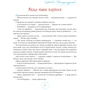 Різдвяні казки (збірка): Производитель Навчальна книга Богдан