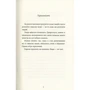 Айван, єдиний і неповторний: Жанр Современная проза