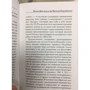 Василь Кандинський: Про духовне в мистецтві: ISBN 978-5-386-09656-4