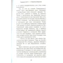 Леся Шиденко: Переддень життя: ISBN 978-966-2791-89-1