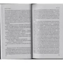 Шоколад: ISBN 978-5-699-37406-9
