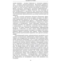 Скляренко, Сядро, Рудычева: Загадки истории. Династия Романовых: Количество страниц 384