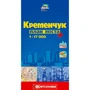 Кременчук м-б 1:17 000 План міста
