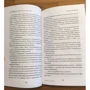 Йенни Йегерфельд: Лежу на полу, вся в крови: Производитель Livebook