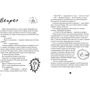 Нина Грёнтведт: Привет, это я! Суперлето: Автор Нина Грентведт