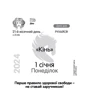Календар-практикум 2024: ISBN 4820178180573