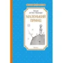 Антуан де Сент-Екзюпері: Маленький принц