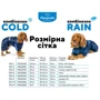 Комбинезон Природа RAIN №1 24.5/26-35/18 (4823082409389): Размер животного Маленькие