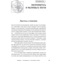 12 правил життя. Протиотрута від хаосу: Автор Джордан Пітерсон