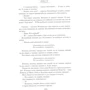Василь Шукшин. Калина червона: ISBN 978-5-389-15147-5