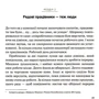 Саймон Сінек: Справжні лідери їдять останніми. Як створити команду мрії: ISBN 978-966-982-664-0