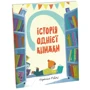 Кароліна Рабей: Історія однієї книжки