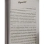 Александр Окунь: Ученик аптекаря: ISBN 978-5-386-09851-3