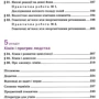 П. П. Попель, Л. С. Крикля: Хімія 11 клас. Рівень стандарту. Підручник: Жанр Школьникам и абитуриентам