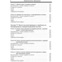 Г. Є. Гронтковська, О. Ф. Косік: Макроекономіка. Практикум: ISBN 978-611-01-0174-5
