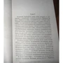Генрик Сенкевич. Камо грядеши: Автор Генрик Сенкевич