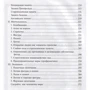 В. Пожарский: Шахматный учебник на практике: ISBN 978-5-907002-07-4
