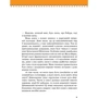 Олег Промахів: Ігор Сікорскькій: Кількість сторінок 128