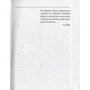 Патрік Модіано: У кафе втраченої молодості: ISBN 978-966-03-7316-7